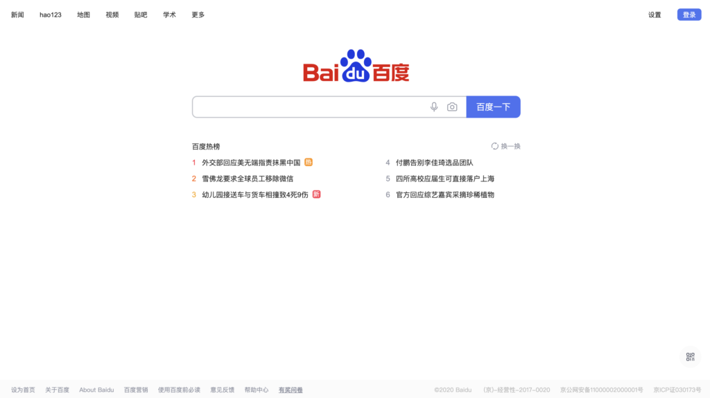 Baidu Search Engine